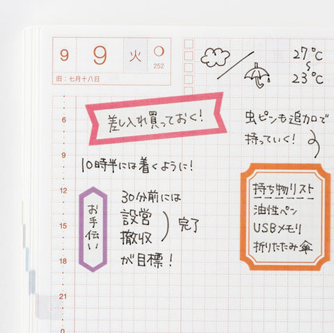 TSUKI no IRO: Sticker Set Schedule