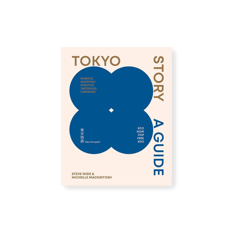 Tokyo Story