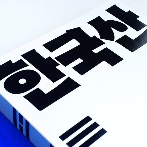Made in Korea: Awe-Inspiring Graphics from South Korea Today