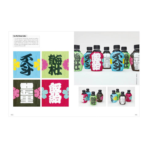 Japanese Graphics